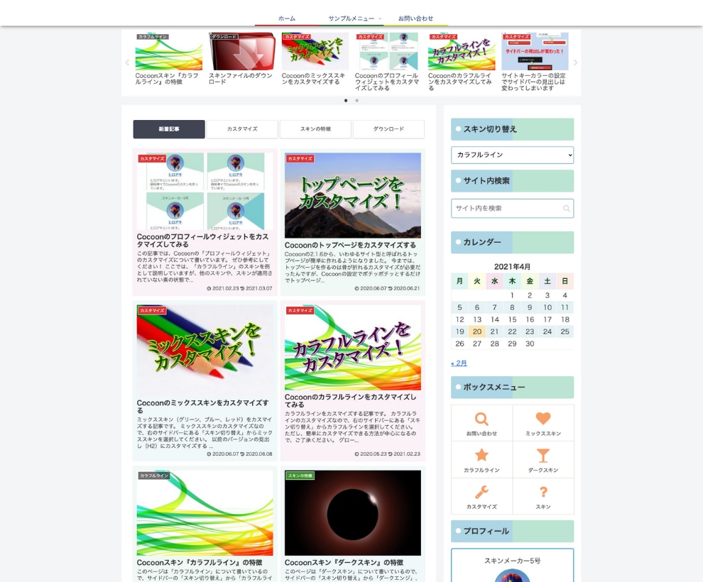初心者におすすめ！格安でブログを作成(制作)します 【WordPress・無償サポート付・高品質・納期3日】 イメージ4