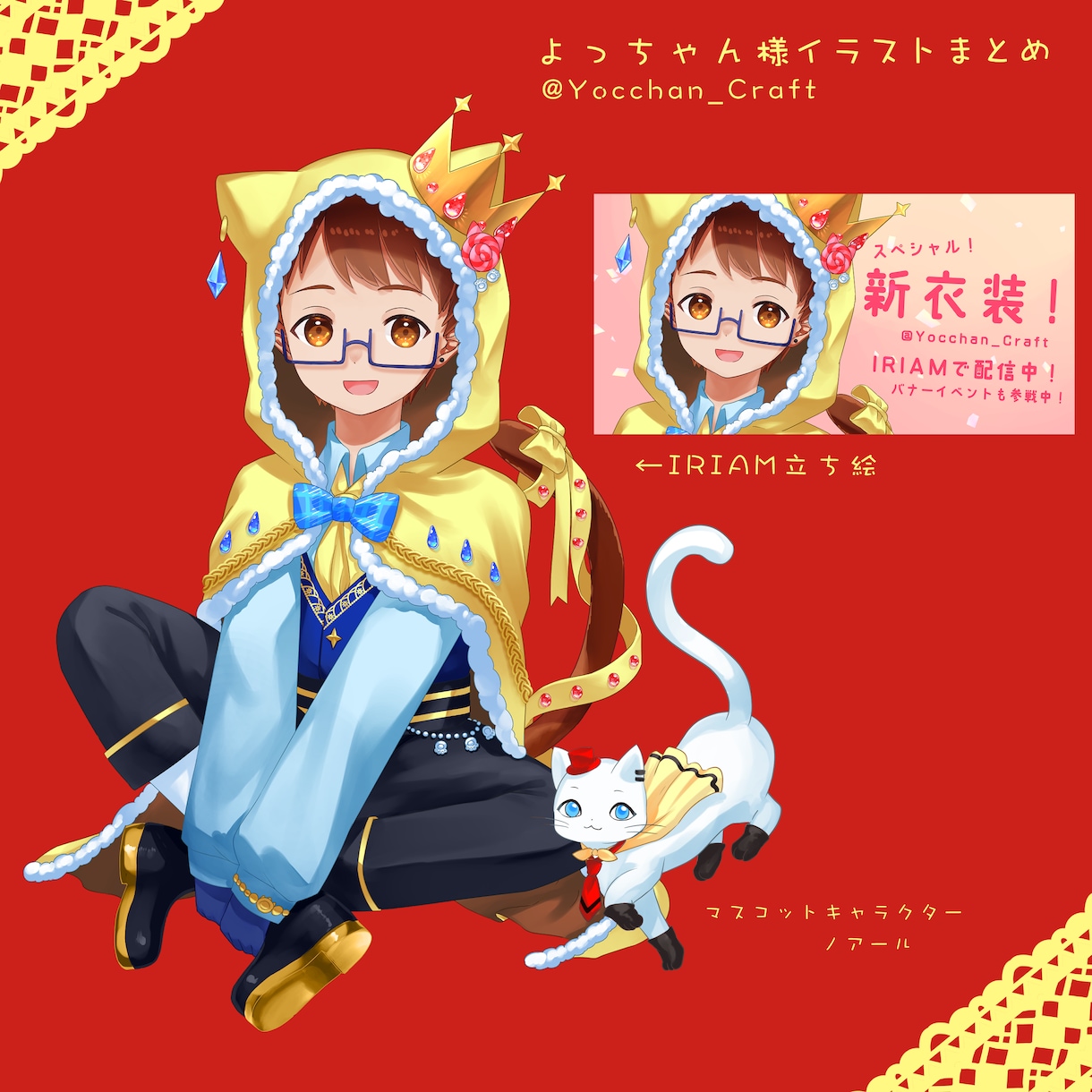 配信用(IRIAM、Youtube)立ち絵描きます 私もIRIAMで配信しています！映える立ち絵描きます！ イメージ8