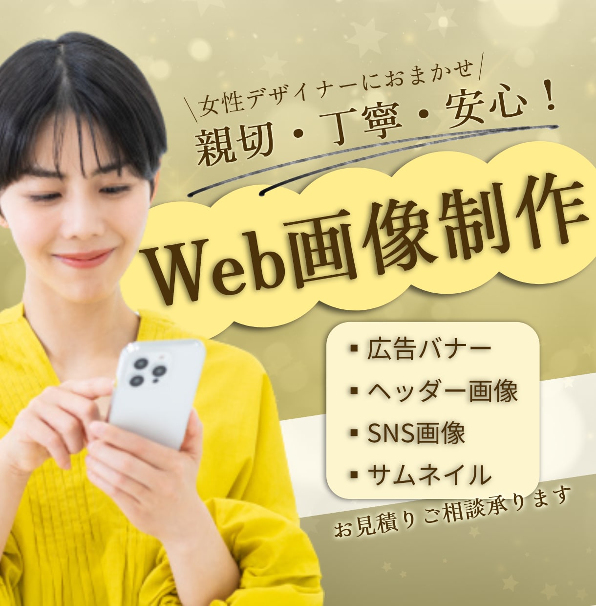 パッと惹きつけるバナーを制作します 親切・丁寧・安心！女性デザイナーがご提案します イメージ1