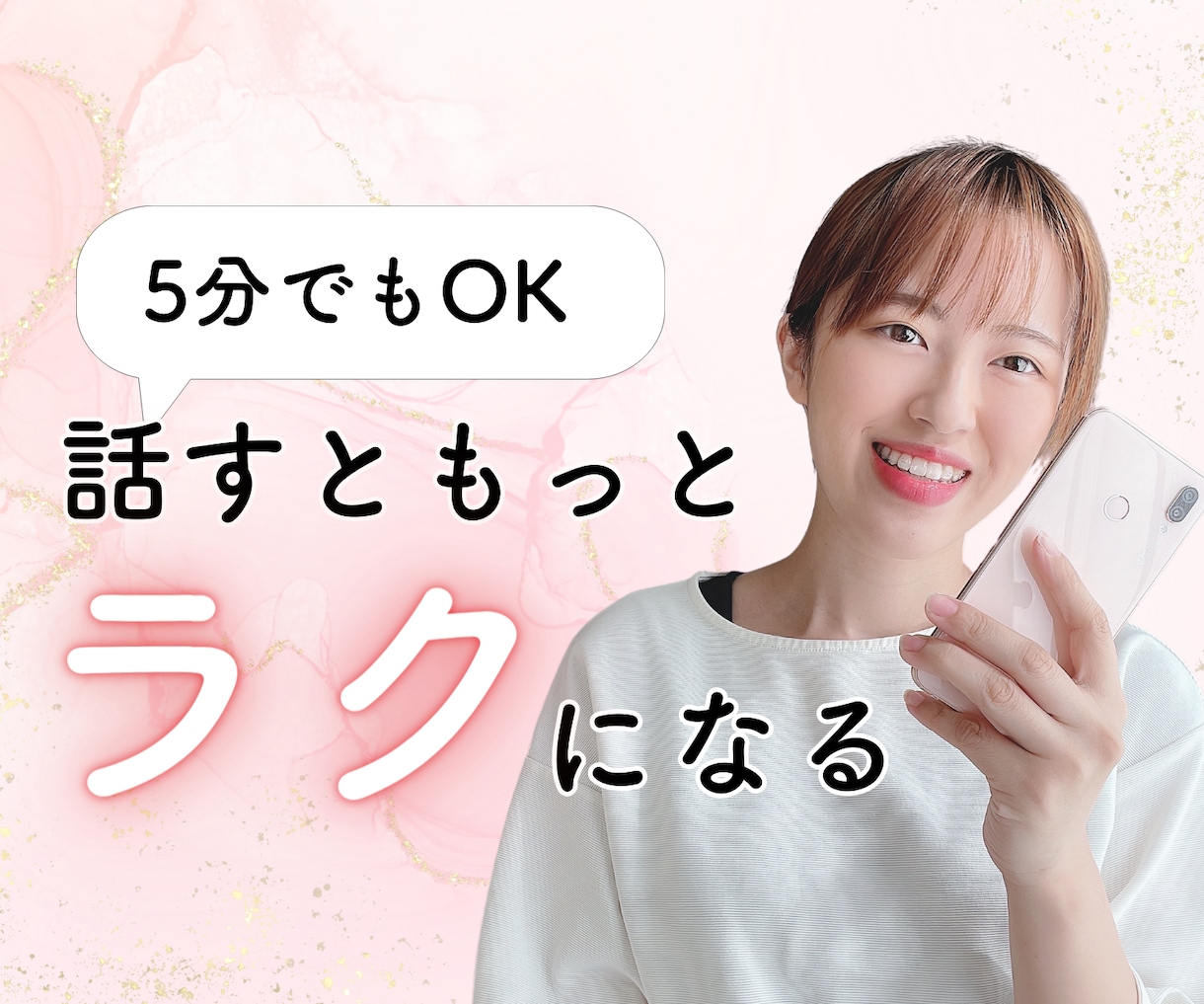 リピーター専用♪どんなお話も大歓迎で聞きます お仕事相談、HSP、愚痴、人間関係の疲れ、介護疲れ、雑談など イメージ1