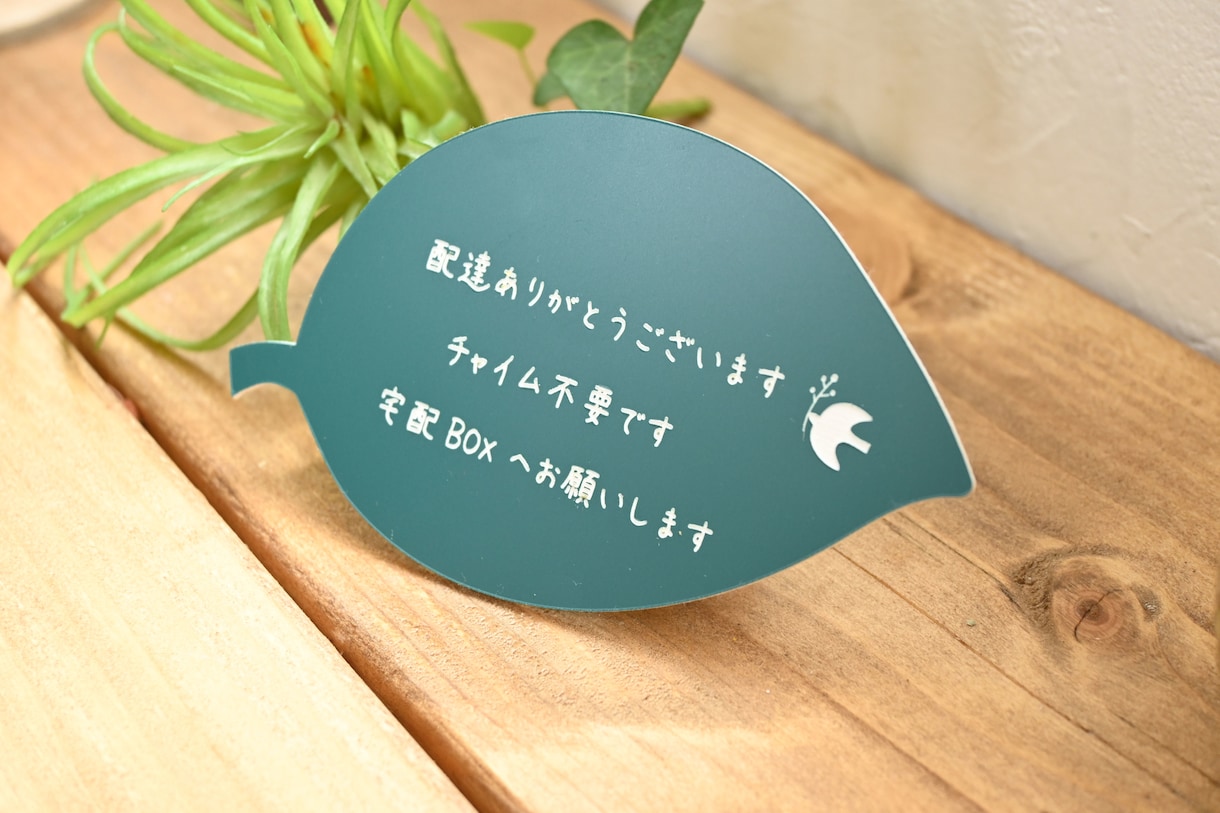 屋外対応＊葉っぱのメッセージプレートお作りします 接客中・施術中を優しくお知らせ。おしゃれなリーフドアサイン♪ イメージ6