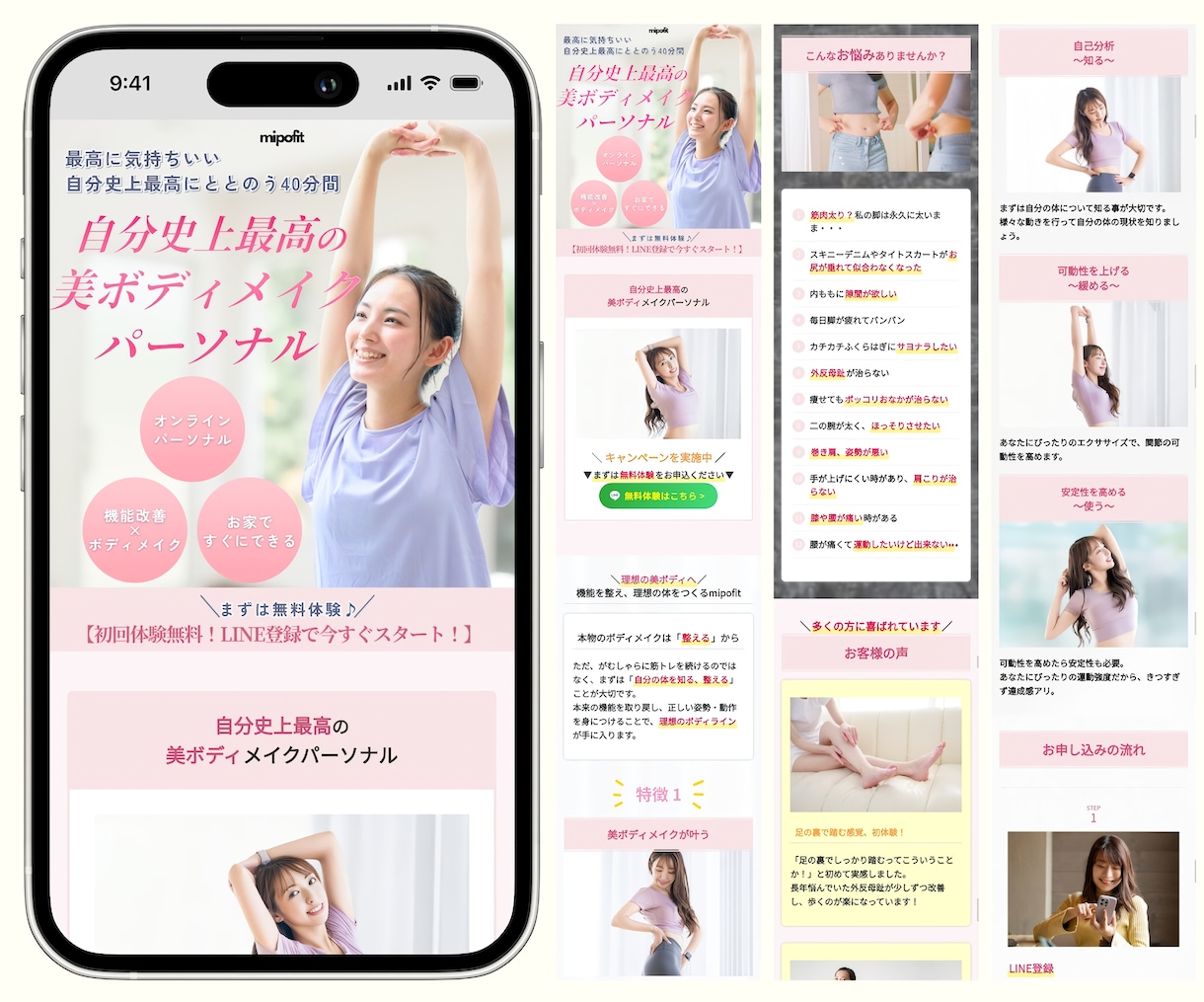 反応率抜群！本当に集客できるLPをプロが制作します ★無料個別相談OK！★ 集客に超おすすめのランディングページ イメージ10