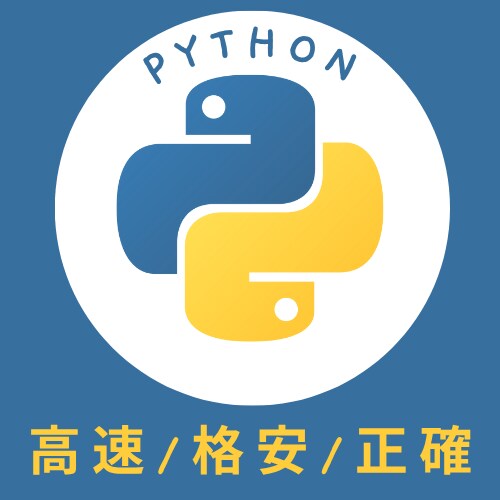 Pythonコードを書きます LLM活用で速く・安く・正確に イメージ1