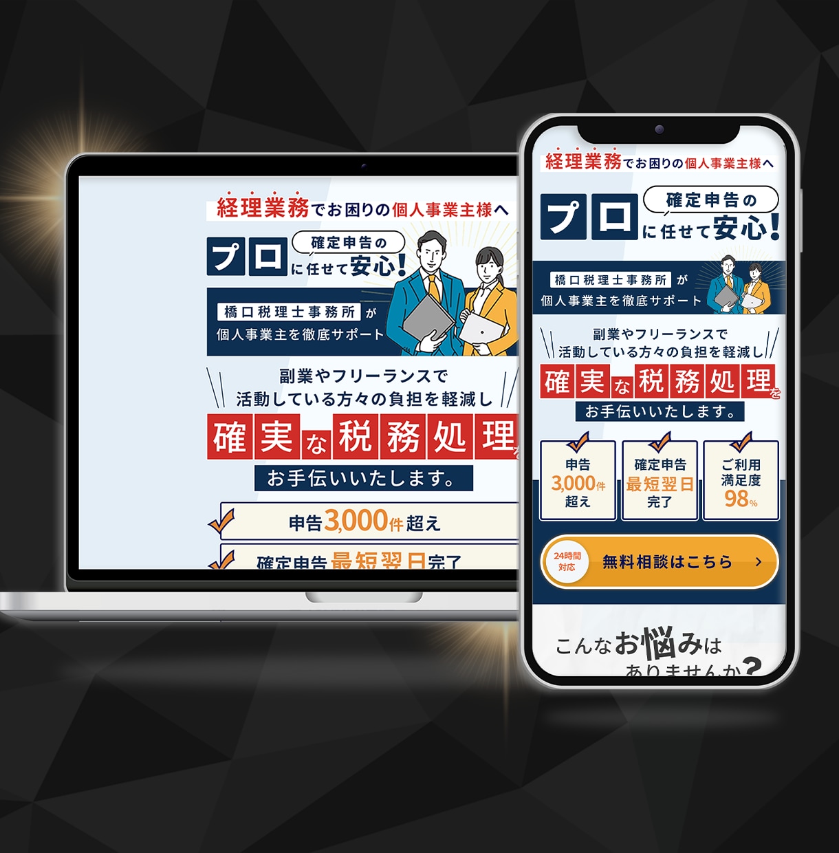 魅力的なLPでビジネスをプロモートします 豊富な無料オプションでカスタマイズします！ イメージ3