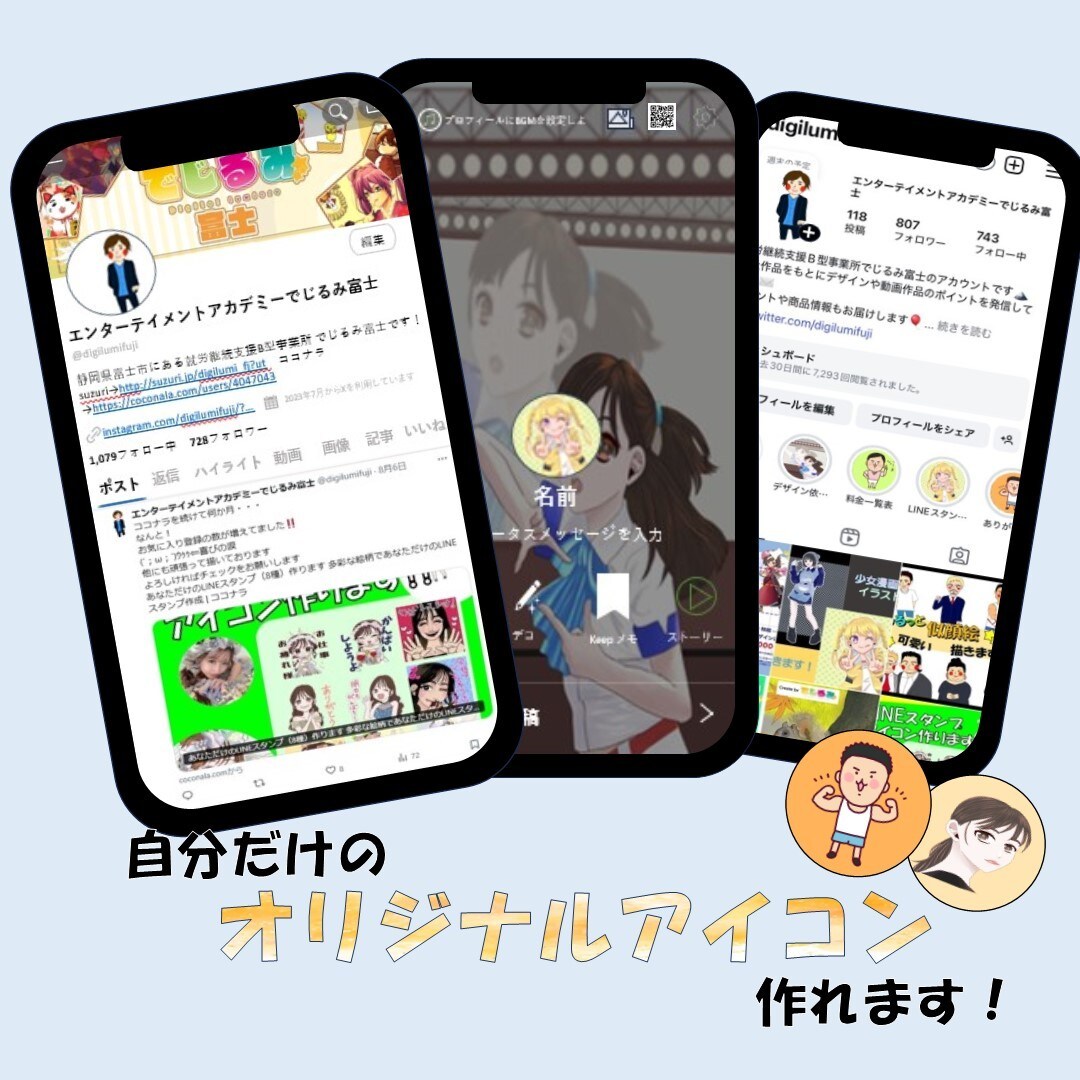 SNS、LINEのゆるかわアイコン似顔絵描きます 丸さがかわいいイラスト‼ブログやロゴやLINEスタンプに イメージ2