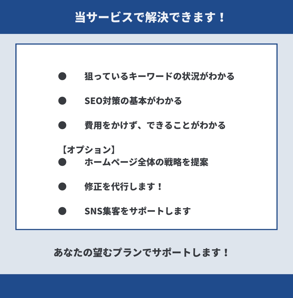 ホームページのSEO内部対策を提案します ワードプレスで実績あるSEOアフィリエイターが上位表示を実現 イメージ3