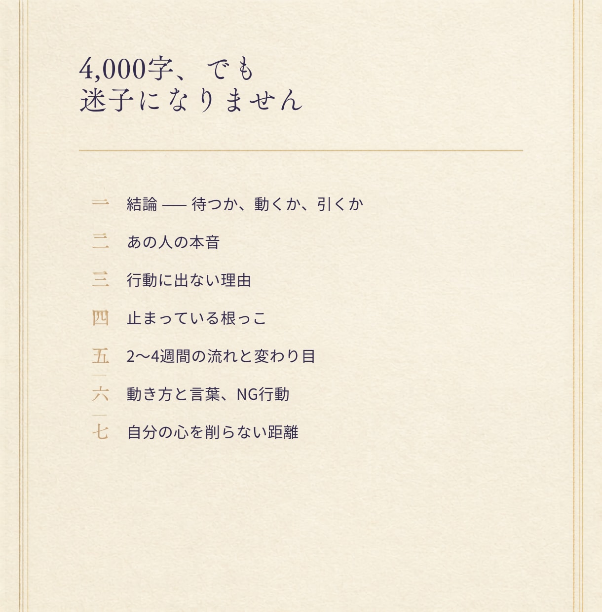進まない恋の理由と動き方をまるごと鑑定します 3つの温度で読み、待つ・動く・引くの答えまで出します イメージ3