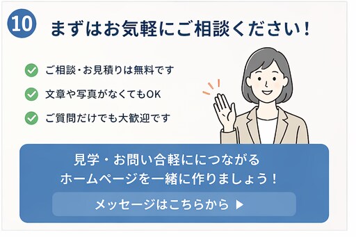 放課後デイ・児発専門ホームページを制作します 保護者に伝わる構成で、見学・問い合わせにつながるサイトを作成 イメージ8