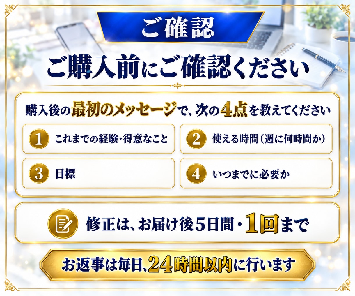 7ステップ！副業のコンテンツと集客導線を設計します コンテンツの中身・販売文・SNSの流れを、設計資料で納品 イメージ9