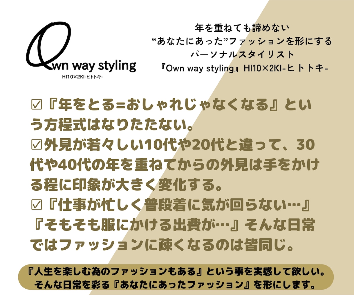 アパレル経験12年。メンズ向けのコーデ提案致します 文字と画像で完結！解説書とチャットのやり取りでおしゃれの相談 イメージ2