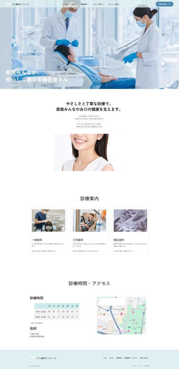最短5日 歯科・塾・サロン向けLP制作します 信頼が伝わるスマホ対応LPを公開まで一式 イメージ2