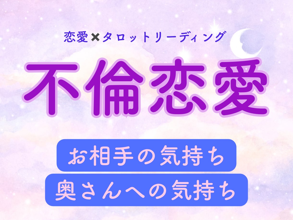 お相手の気持ちや、今後の展開を鑑定いたします ・本気で知りたい方のみ・初回限定3000円➡︎500円 イメージ2