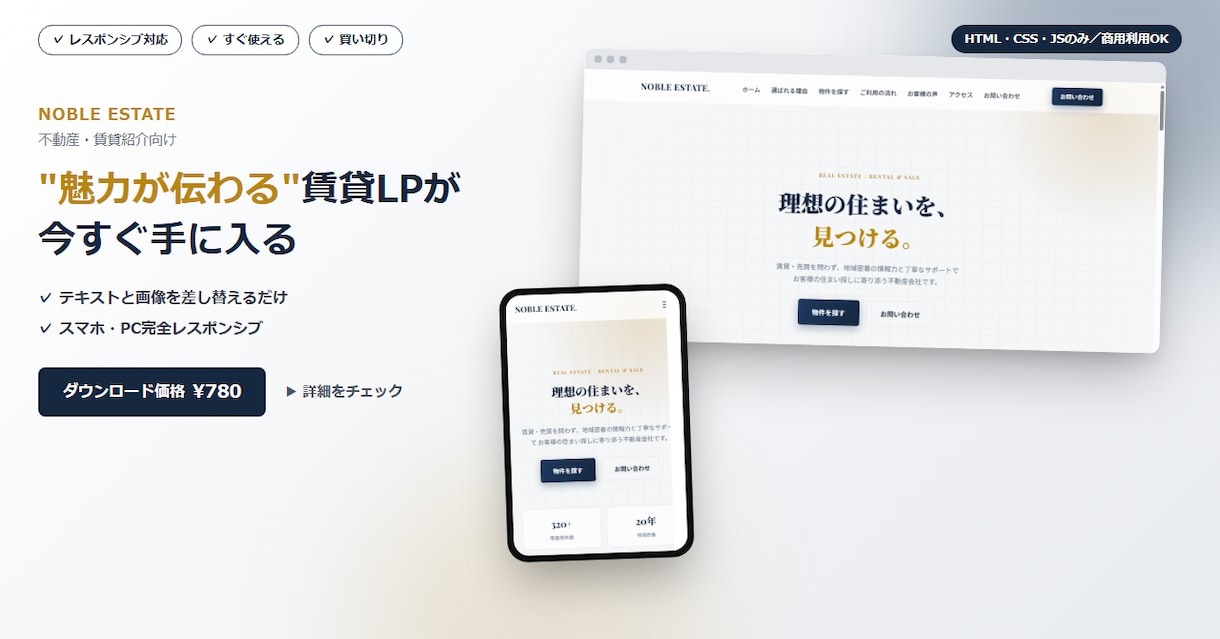 全34業種のLPテンプレートをまとめて販売します 34業種セット／1業種279円・商用利用OK・買い切り イメージ3