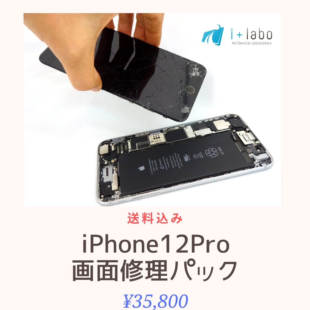 iPhone画面修理いたします X,XR,XS,XSMax,11シリーズ、12シリーズ イメージ1