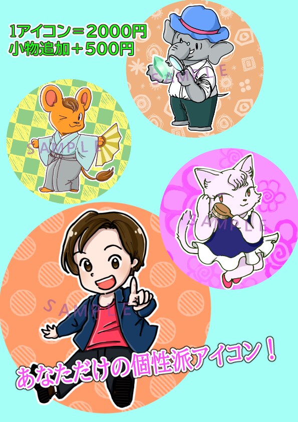分かりやすくかわいい親近感のあるアイコン描きます ほんわか＆愛されアイコンで自身のブログ、SNSに華やかさを！ イメージ2