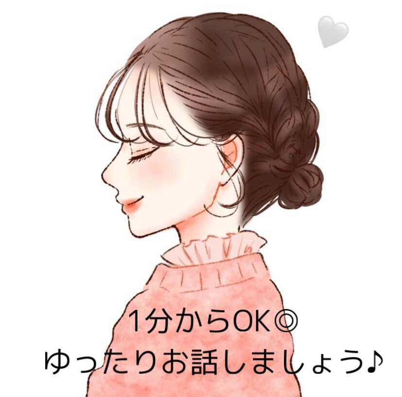 お話し相手になります 雑談、愚痴ok◎ゆったりお話ししましょう イメージ1