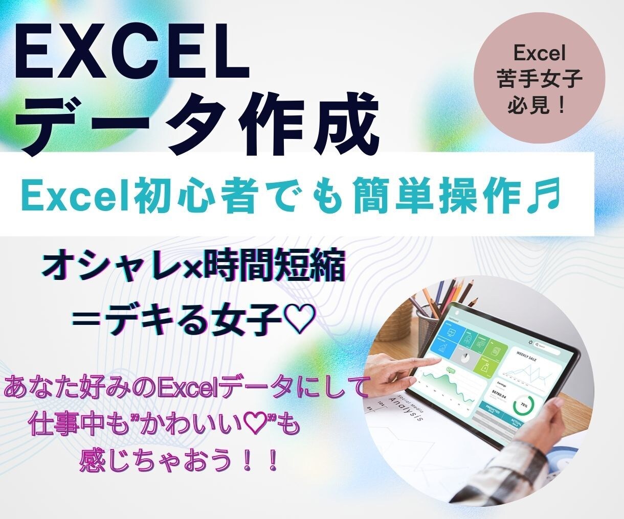 毎回の入力や表のデータ作成を代わりにします いつもExcelに時間を取られて毎日追われている方へ イメージ1