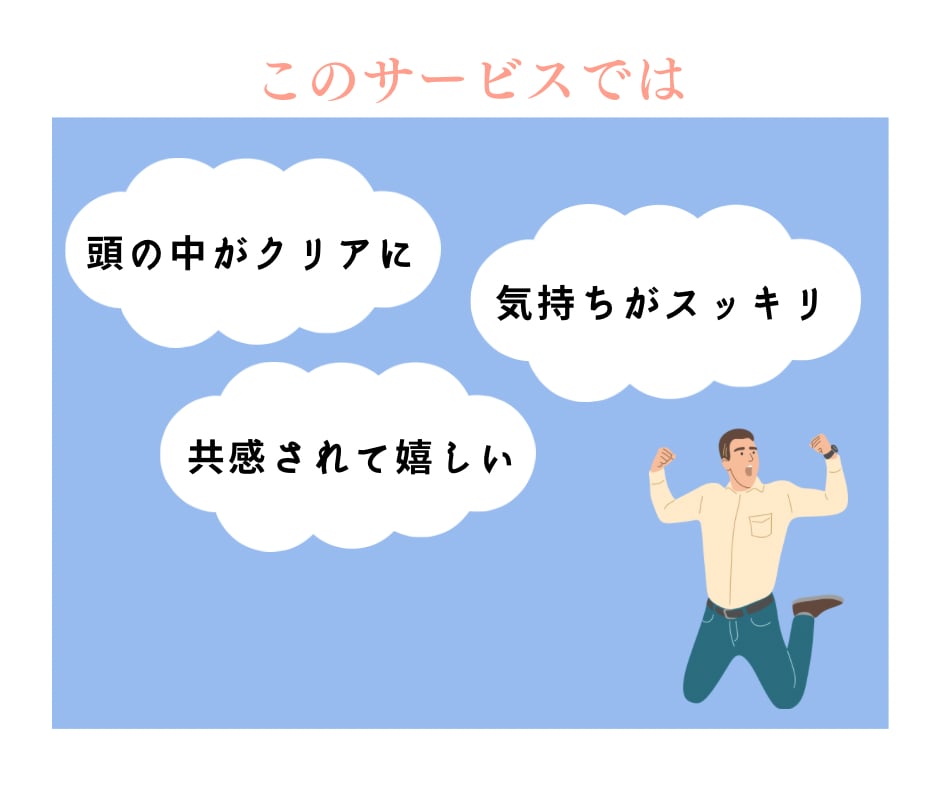 発達障害× HS P職場での悩みの相談に対応します 自分を理解することで、もっとラクになれる！ イメージ4