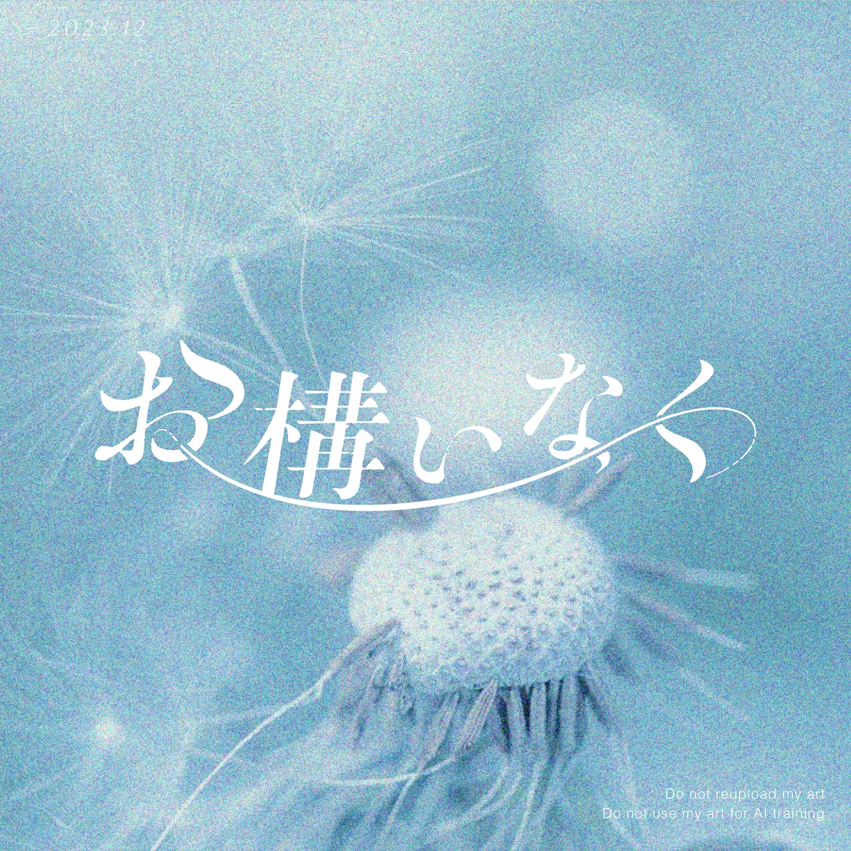同人誌、楽曲、店舗などのタイトルロゴ制作します あなたの想いや物語が伝わる、繊細なロゴを作りたい方へ イメージ8