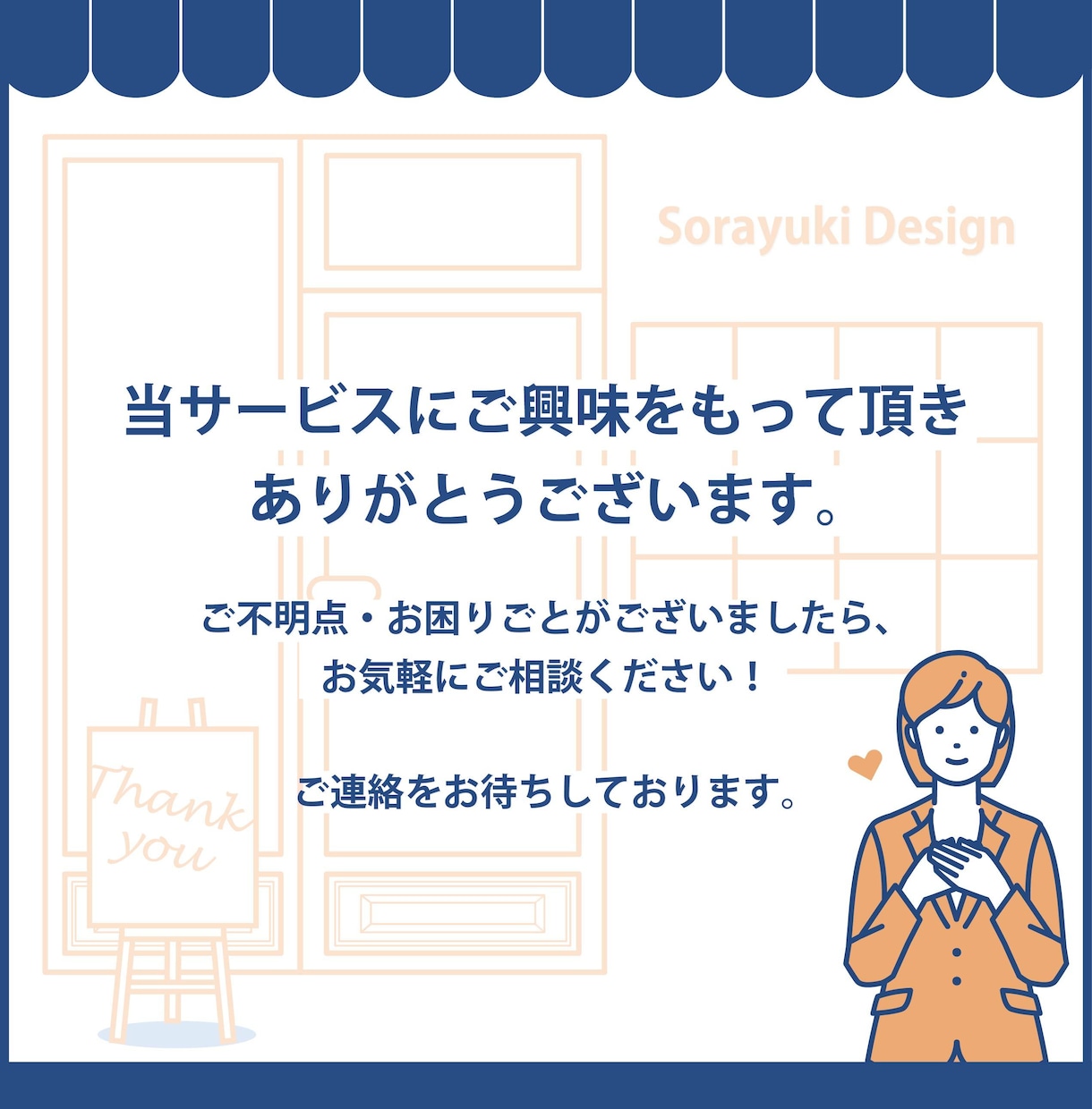 伝わるデザイン！バナー制作！心を込めて制作致します 高品質＆バナー＆複数案ご提案！ イメージ6
