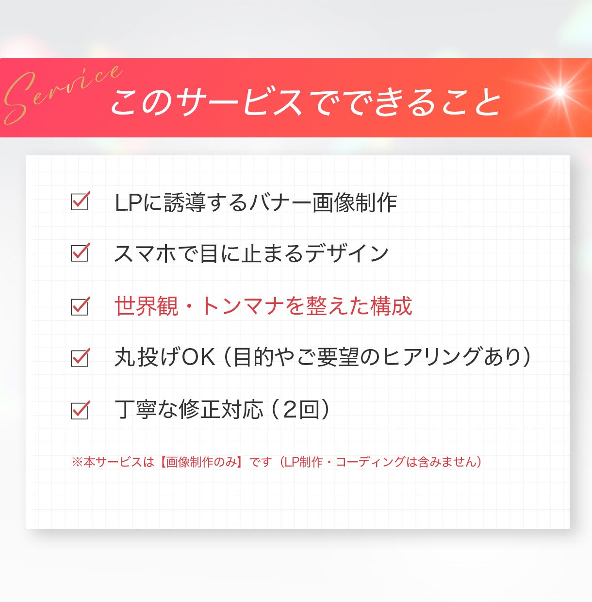 集客につながるWEB画像・バナーを制作します 【最短翌日納品】目に止まる。伝わる。集客につながる。 イメージ4