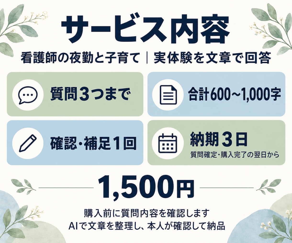 看護師の夜勤と子育ての両立経験をお伝えします 看護師経験27年｜３交代勤務・家族との分担・部署異動 イメージ2