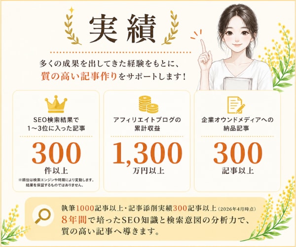 案件獲得に強み！ポートフォリオ記事を添削します ディレクター歴8年のプロが採用者目線で丁寧に添削！ イメージ5
