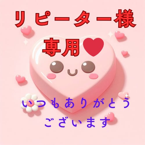 リピーター様専用☆ご愛顧感謝☆深掘り鑑定いたします 48時間以内納品◇1鑑定につき1回、ご質問1件、1週間以内 イメージ3