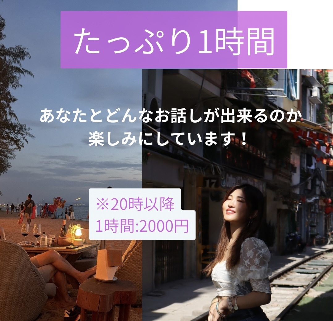 恋愛、人間関係、自慢話までなんでも聞きます 誰にも言えない事でもどんなことでもお話ししましょう！ イメージ1