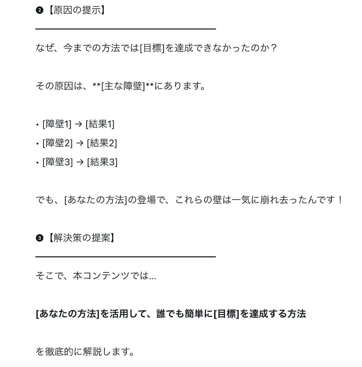 セールスコピー★テンプレートを配布します 穴埋め式のテンプレートを配布します イメージ2
