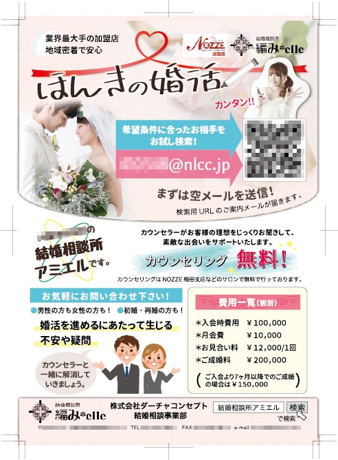 伝える・伝わる! A4両面カラーチラシ制作をします あなたのイメージを印刷物に強い広告デザイナーがカタチにします イメージ1