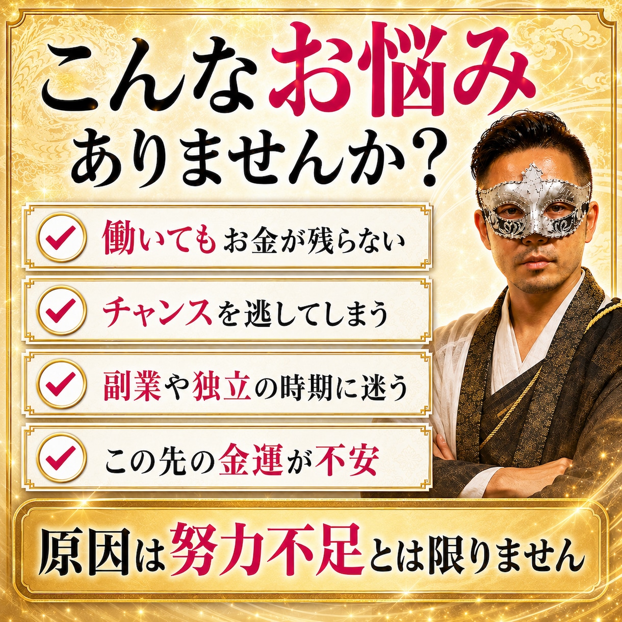 財運開花・金運の波を四神霊視で読み解き導きます 金運×波動×四神で財の巡りを整え、花咲き乱れ雲一つない未来へ イメージ2