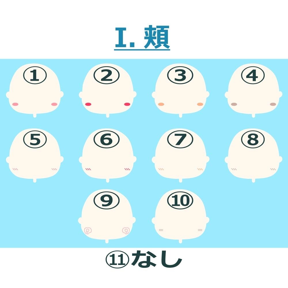 シンプル可愛いセミオーダーアイコンをつくります 27,000,000通り！パーツ内から任意の番号を選ぶだけ！ イメージ9