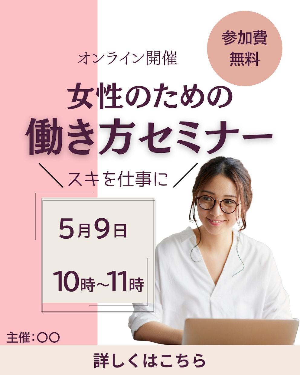 目にとまるSNS・広告バナー制作します 優しく伝わる女性向けの世界観を大切に制作します。 イメージ2