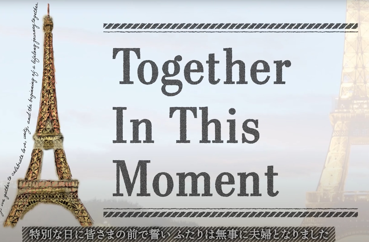 アンティーク風結婚式オープニングムービー作成します アンティーク風の結婚式のオープニングムービー制作を行います。 イメージ10