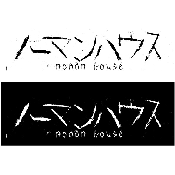 何にでも使えるロゴマーク、ロゴタイプ作ります ロゴが決まらないなら、私に任せて。 イメージ5