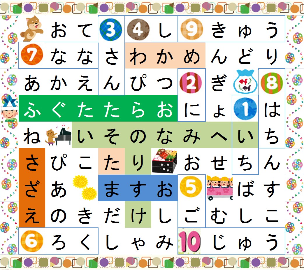 文字を覚え始めたお子様にクロスワードを作成します 名前の数を無制限にしたシンプルな料金のサービスパックです イメージ1