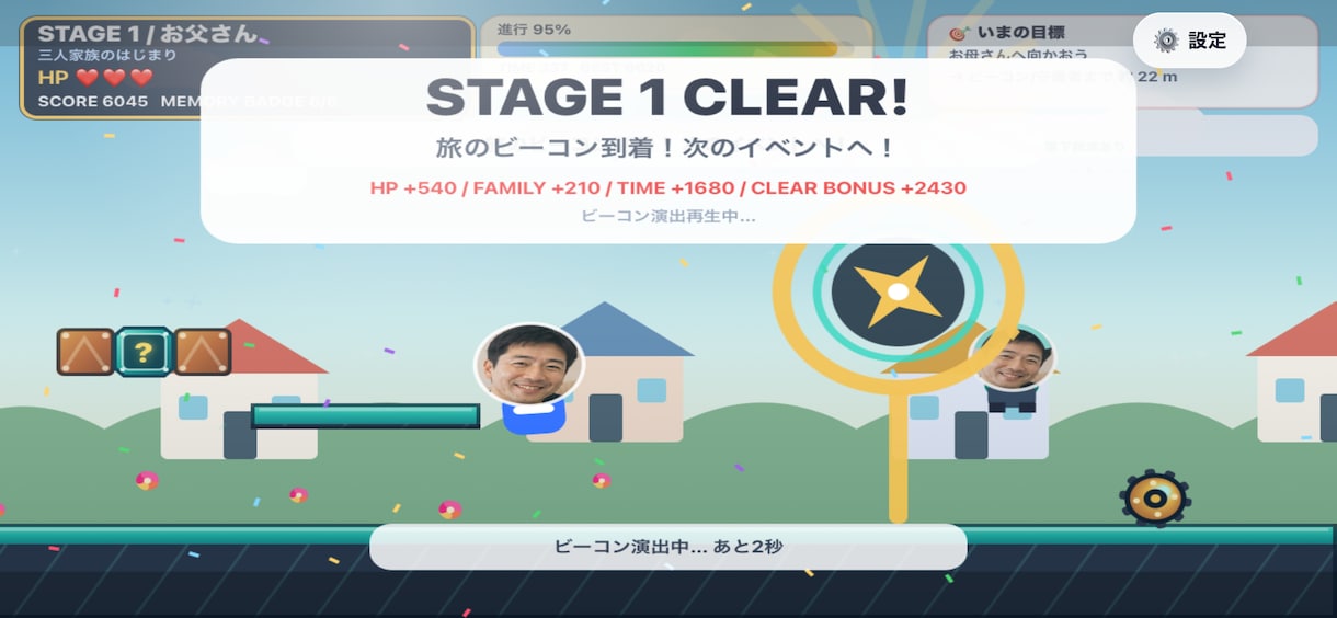 家族や恋人が主人公の記念ゲームを制作します 写真・背景・ストーリーまで自由にカスタマイズ イメージ3