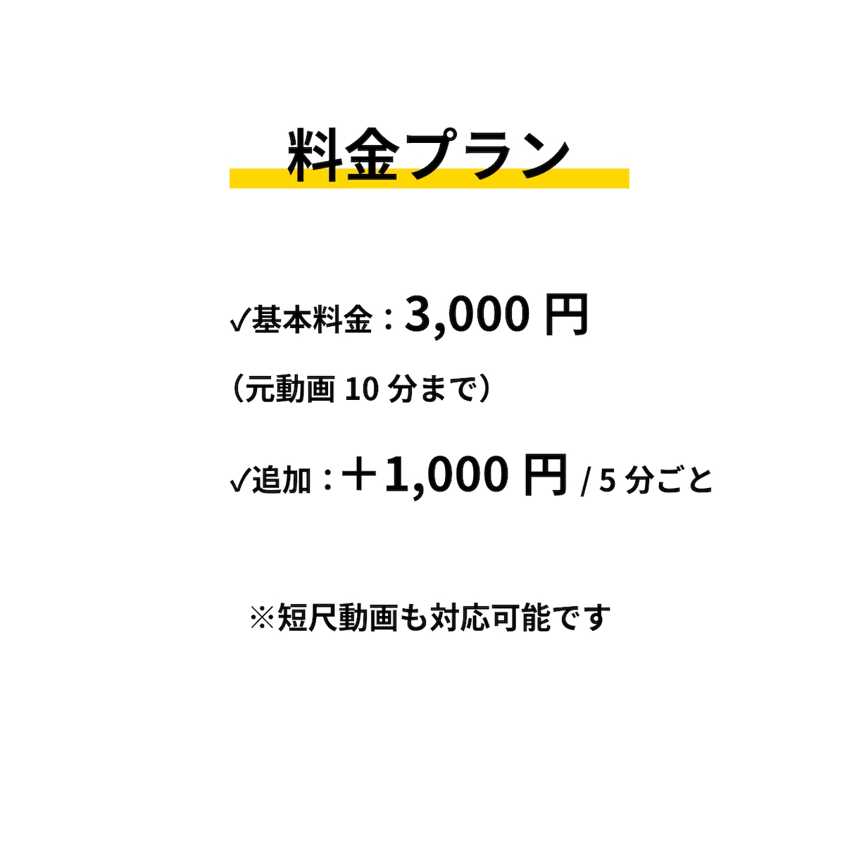動画編集|特別価格で対応します 実績作りのため特別価格|丁寧・スピード対応します! イメージ3