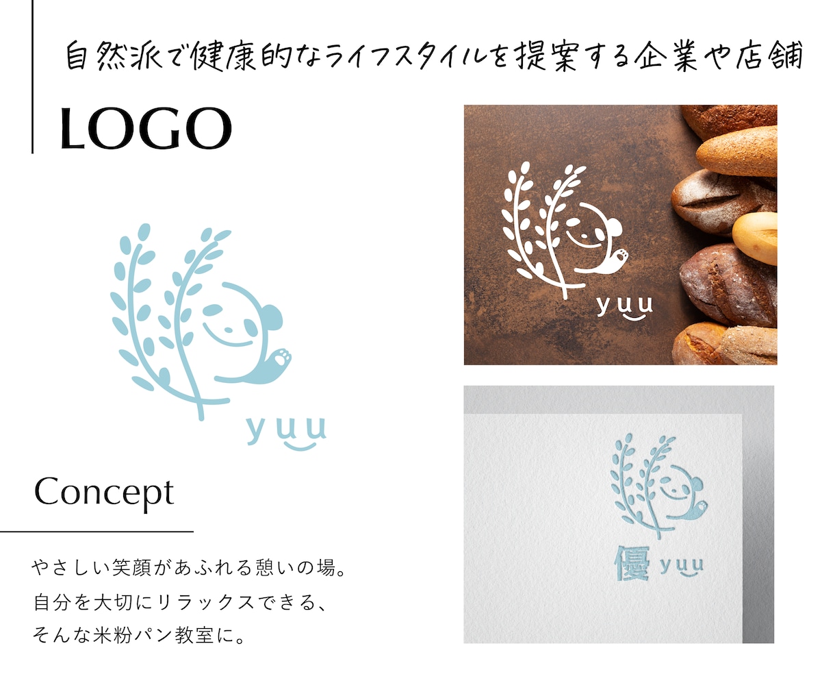 ロゴ制作で、想いと『らしさ』の本質を明確にします ブランド・プランナー協会 有資格者が一緒に言語化、土台づくり イメージ4