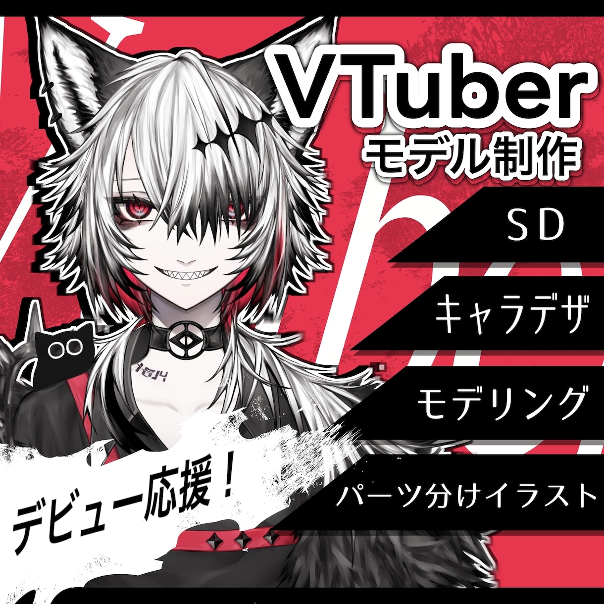 Vtuberモデル･イラスト制作いたします 男性と中性に自信アリ！モデリング込でも価格抑えめです イメージ1