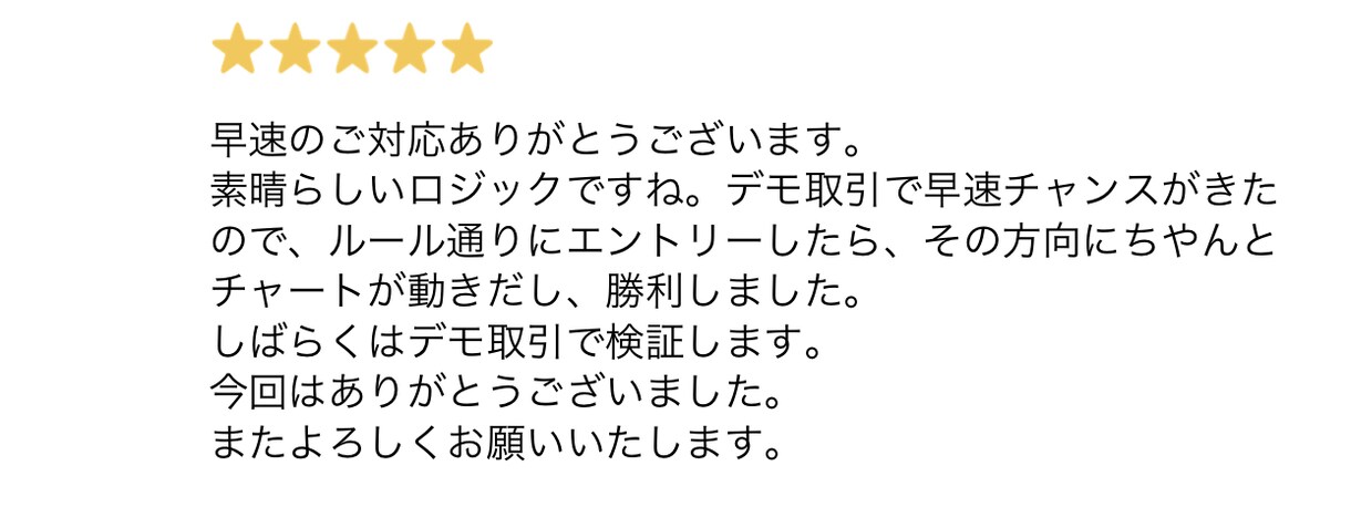 BO隙間時間を稼ぎ時間に変える最高の方法教えます 圧倒的に大好評☆無裁量具体的に何秒でエントリーするか教えます イメージ3