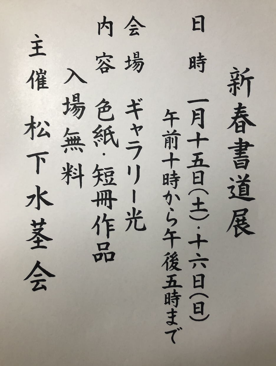 書道講師がなんでも代筆いたします 書写検定一級取得済み！賞状、履歴書 etc イメージ2