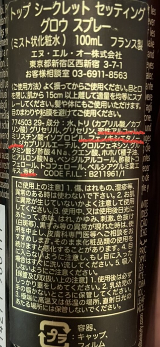 お肌の悩みがある方成分の見極め方教えます 有害な成分やその影響を教えます イメージ3