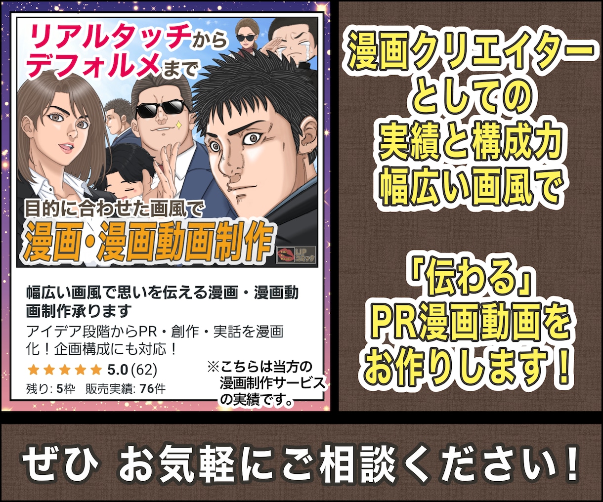 素材ゼロからPR漫画動画をまるごと制作します 構成から作画・音声・編集まで、ストーリーで魅力を伝えます！ イメージ4
