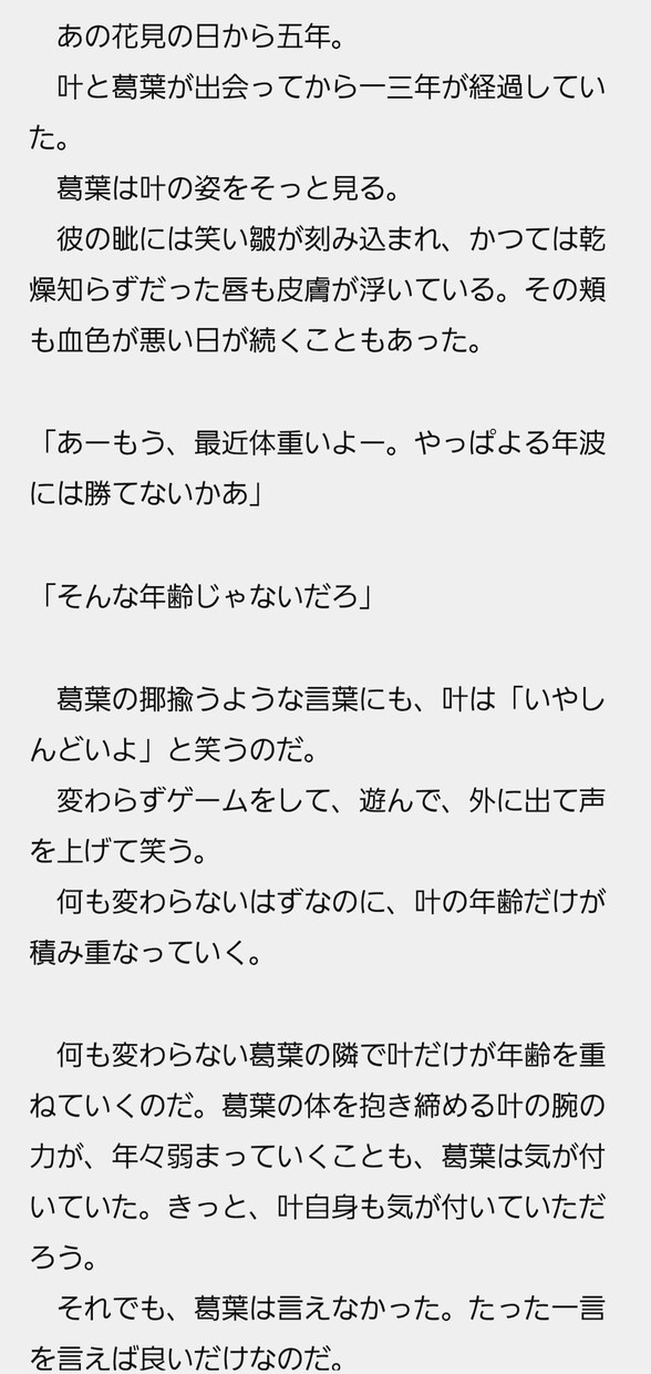 あなた好みの小説を執筆します 死ネタやメリバを得意としています。 イメージ3
