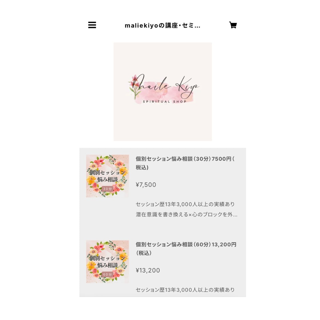 BASEでネットショップを作成いたします ハンドメイド、農家さん、セラピスト、ジュエリー、セミナー講師 イメージ2