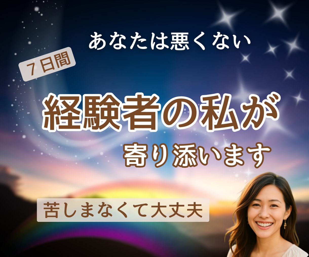 ロマンス詐欺！1週間テキストでゆっくり寄り添います 1人で抱え込まないで。経験者があなたの想いをお聴きします イメージ1