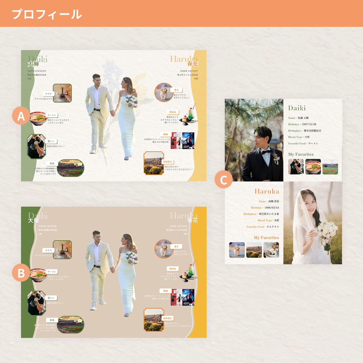 お得にハイクオリティなプロフィールブック作れます プロのデザイナーが作成した、他と差がつくおしゃれデザイン イメージ6