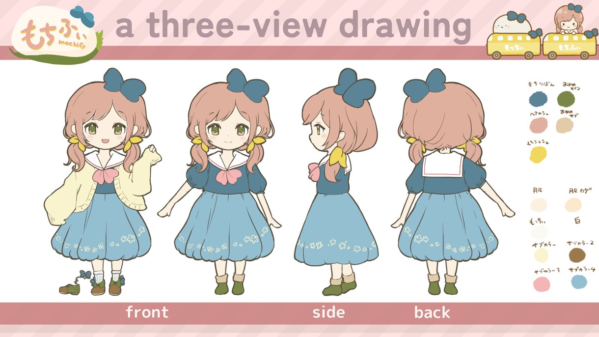 立ち絵(全身イラスト)やキャラデザインを承ります シンプルでかわいらしいのに個性があるキャラデザが得意です！ イメージ4